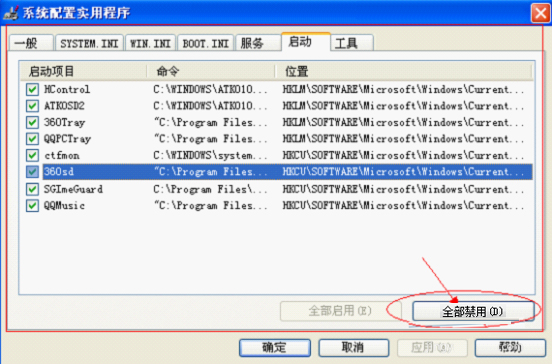 WinXP電腦開機(jī)報(bào)錯(cuò)怎么修復(fù)?