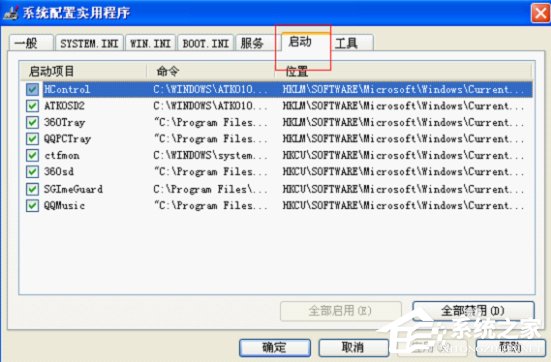 WinXP電腦開機(jī)報(bào)錯(cuò)怎么修復(fù)?