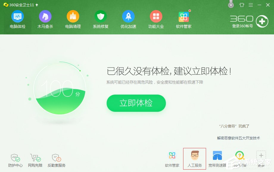 WinXP電腦開機(jī)報(bào)錯(cuò)怎么修復(fù)?