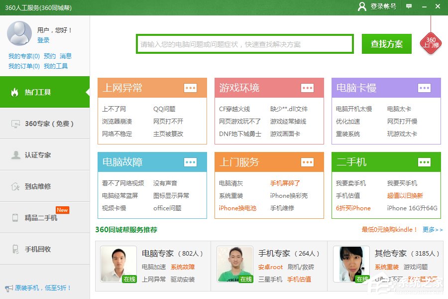 WinXP電腦開機(jī)報(bào)錯(cuò)怎么修復(fù)?