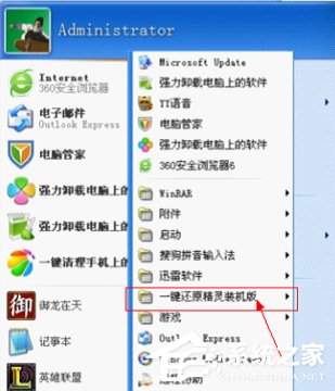 WinXP電腦開機(jī)報(bào)錯(cuò)怎么修復(fù)?