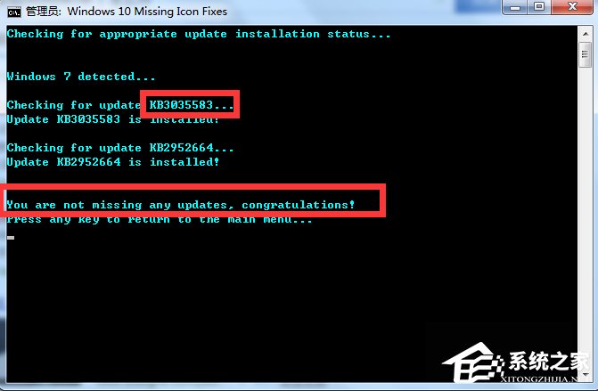 Windows10系統如何修復KB3035583補丁?