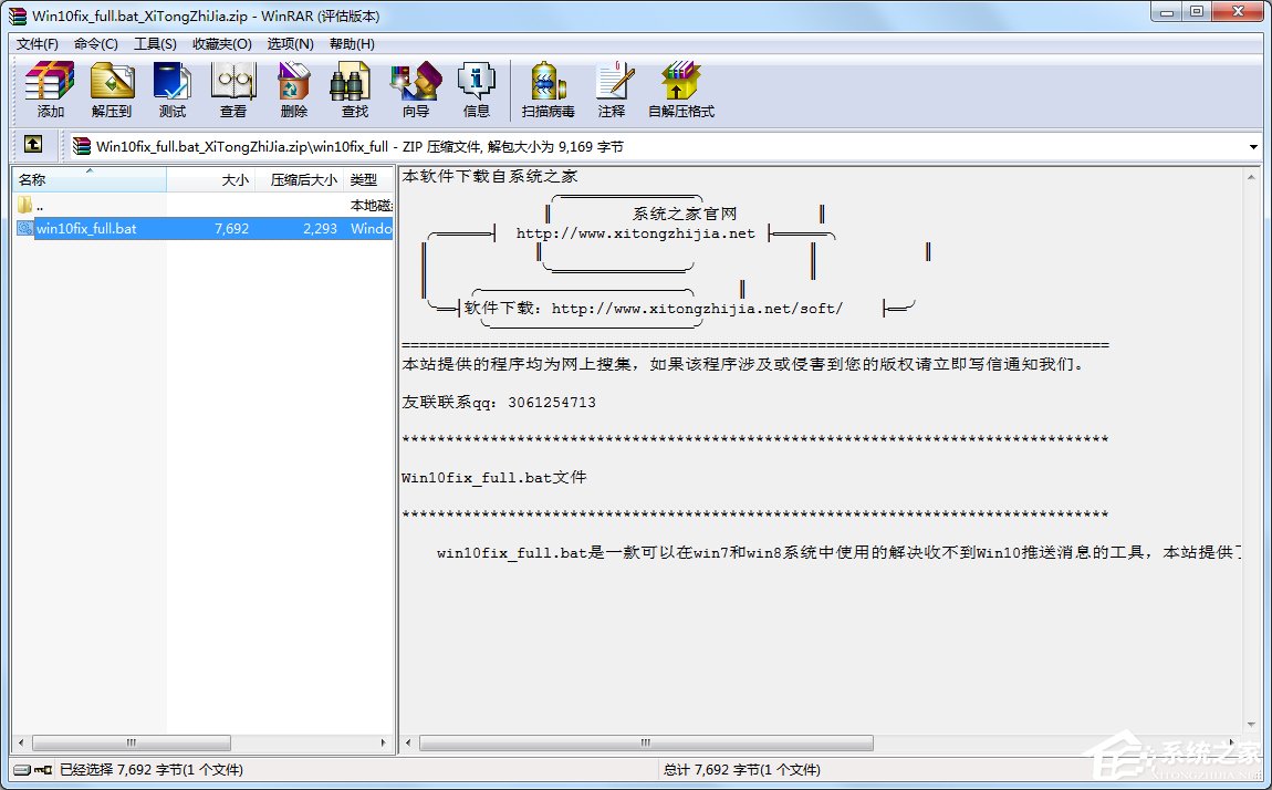 Windows10系統如何修復KB3035583補丁?