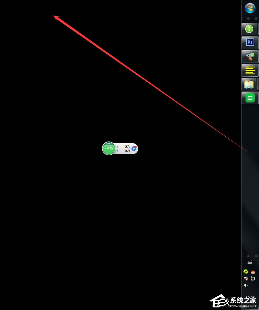 Windows7怎么改變任務欄的位置？