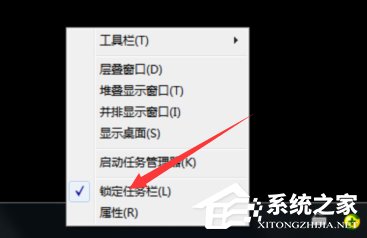 Windows7怎么改變任務欄的位置？