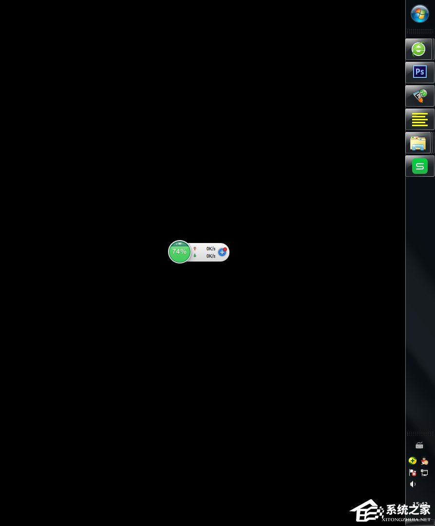 Windows7怎么改變任務欄的位置？