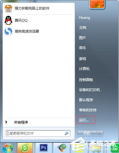 Win7怎么看電腦型號？