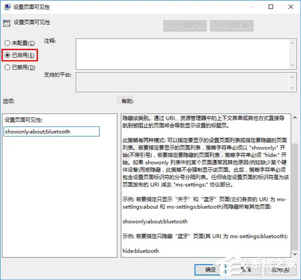Win10如何隱藏設置項目？Win10指定顯示設置項目的方法