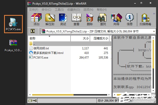Win7激活工具怎么用？Win7小馬激活失敗如何使用DOS激活？