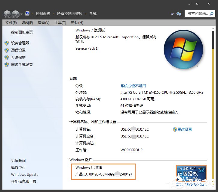 Win7激活工具怎么用？Win7小馬激活失敗如何使用DOS激活？