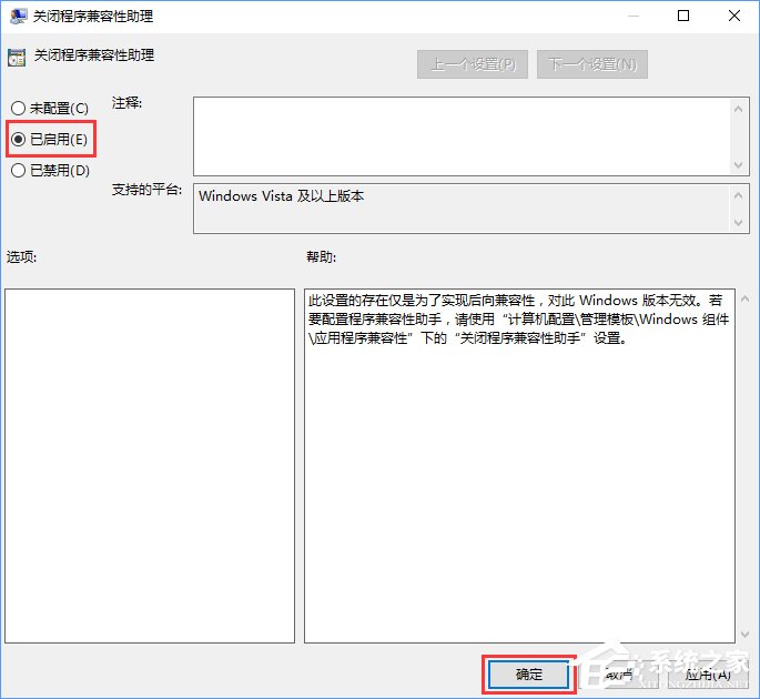 程序兼容助手服務(wù)怎么關(guān)閉？Win10禁用程序兼容助手服務(wù)的方法
