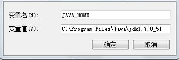 Win7系統(tǒng)如何配置java環(huán)境變量？
