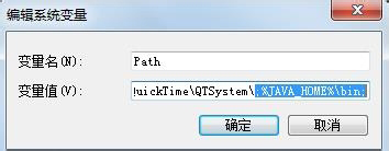 Win7系統(tǒng)如何配置java環(huán)境變量？