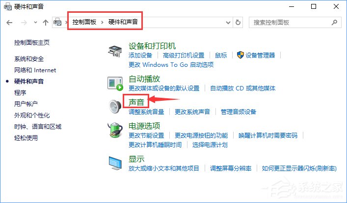 Windows10截圖怎么添加音效？Win10為自帶程序添加音效的方法
