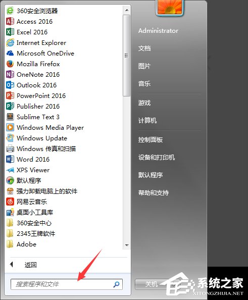 Win7系統回收站清空了怎么恢復？