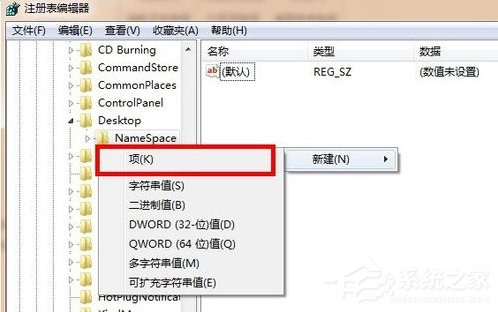 Win7系統回收站清空了怎么恢復？