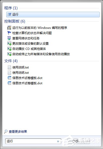 Win7系統回收站清空了怎么恢復？