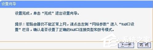 WindowsXP系統tl-wr847n怎么設置？