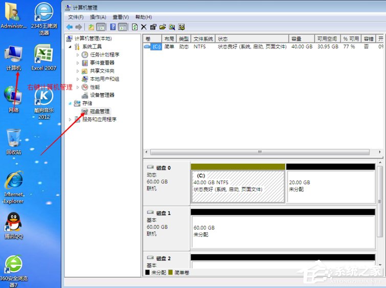 Windows動態磁盤跨區卷帶區卷鏡像卷有什么區別？