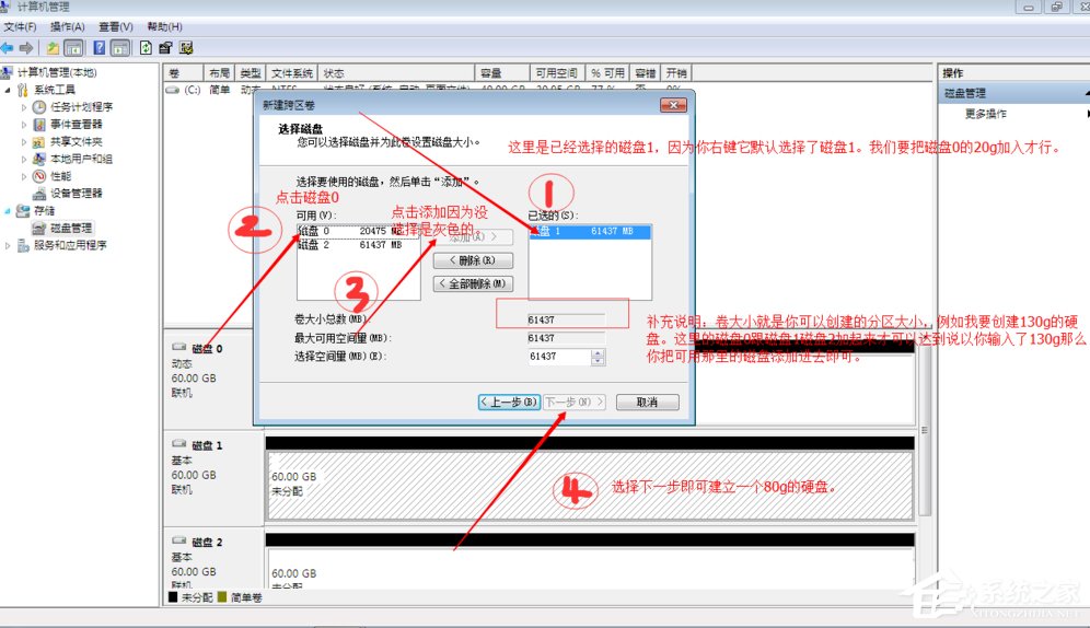 Windows動態磁盤跨區卷帶區卷鏡像卷有什么區別？