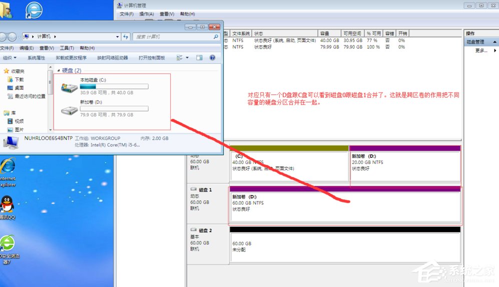 Windows動態磁盤跨區卷帶區卷鏡像卷有什么區別？