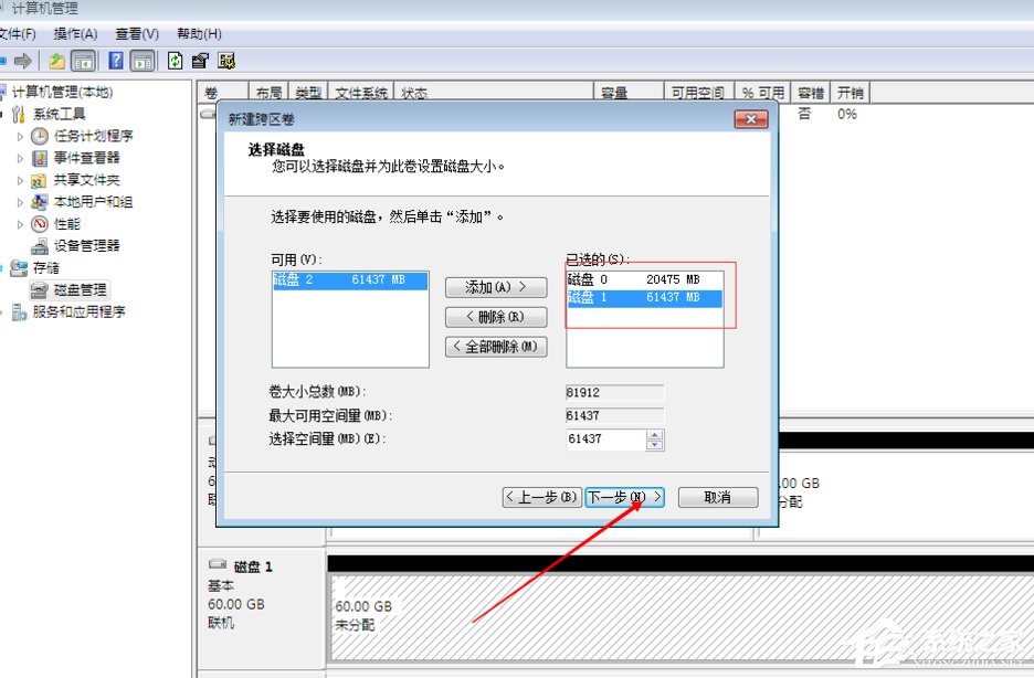Windows動態磁盤跨區卷帶區卷鏡像卷有什么區別？