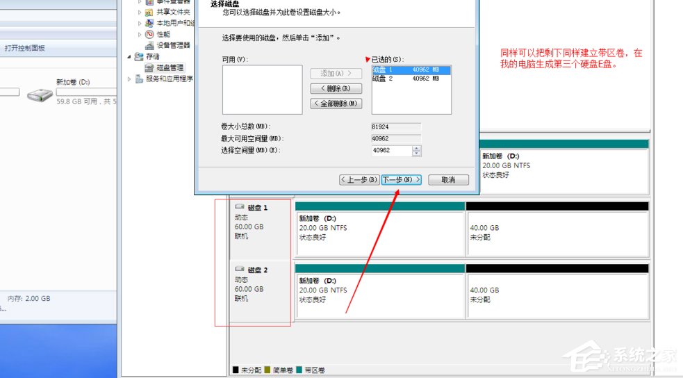Windows動態磁盤跨區卷帶區卷鏡像卷有什么區別？