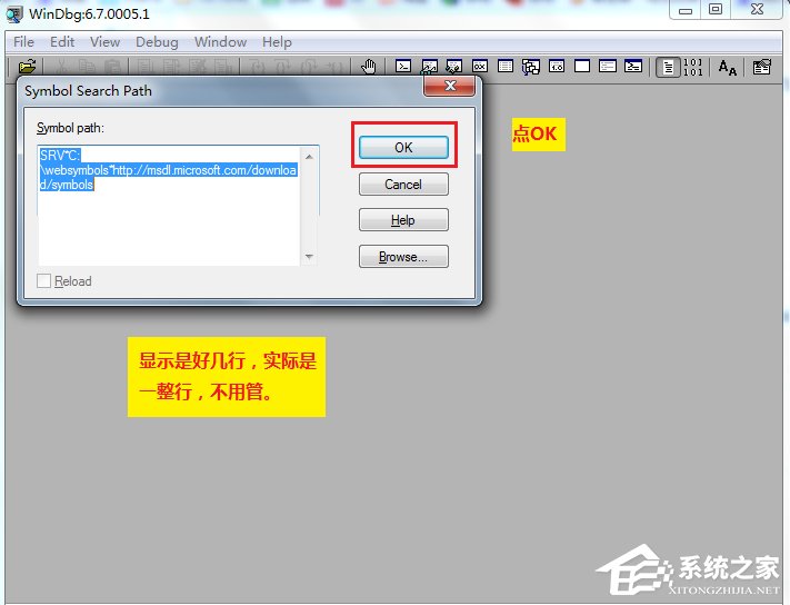 Win7如何對minidump文件分析?