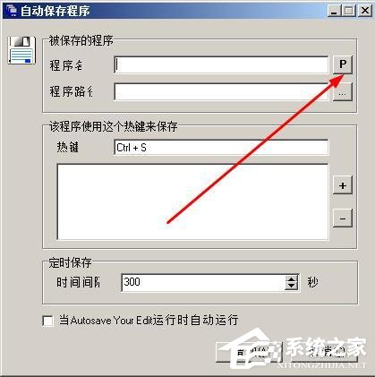 WindowsXP記事本自動保存的方法