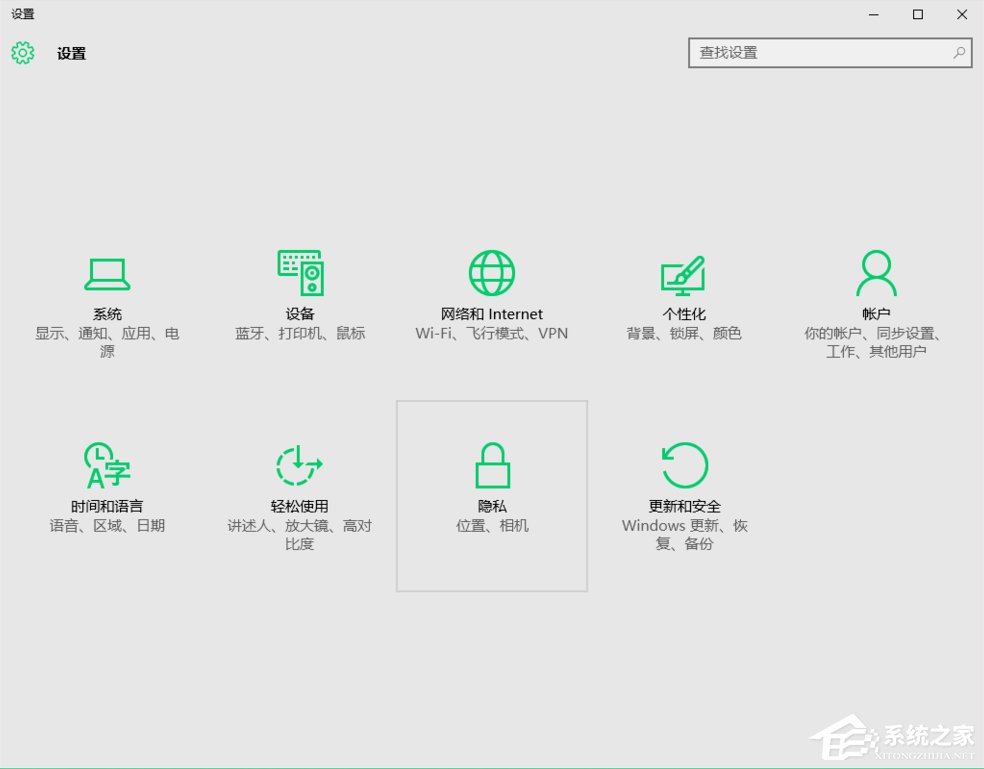 Win10應用不兼容怎么辦?Win10兼容性設置方法