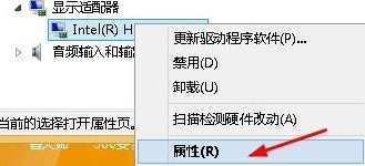 Win8系統出現“igfxTray Module已停止工作”提示怎么辦？