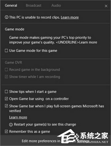 Win10游戲模式怎么開?Win10開啟游戲模式的方法