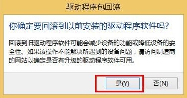 Win8系統出現“igfxTray Module已停止工作”提示怎么辦？