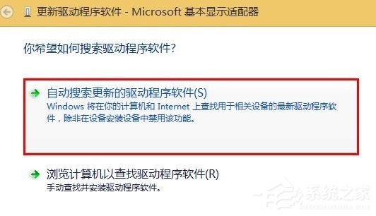 Win8系統出現“igfxTray Module已停止工作”提示怎么辦？
