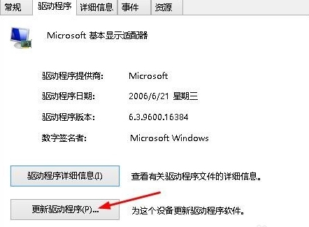 Win8系統出現“igfxTray Module已停止工作”提示怎么辦？