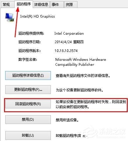 Win8系統出現“igfxTray Module已停止工作”提示怎么辦？