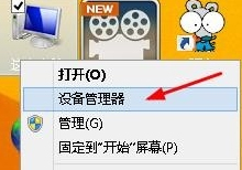 Win8系統出現“igfxTray Module已停止工作”提示怎么辦？