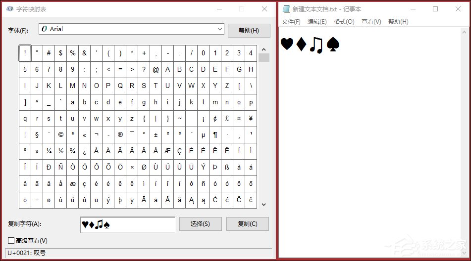 Win10系統如何輸入特殊字符？特殊字符怎么打？
