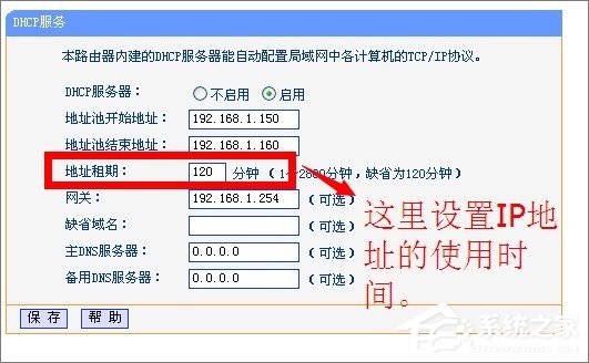 DHCP服務器是什么？Win7系統下DHCP服務器怎么設置啟動？