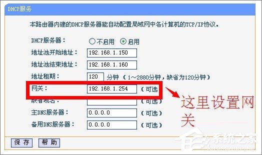 DHCP服務器是什么？Win7系統下DHCP服務器怎么設置啟動？