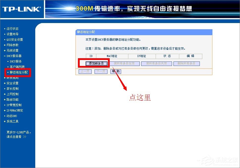 DHCP服務器是什么？Win7系統下DHCP服務器怎么設置啟動？