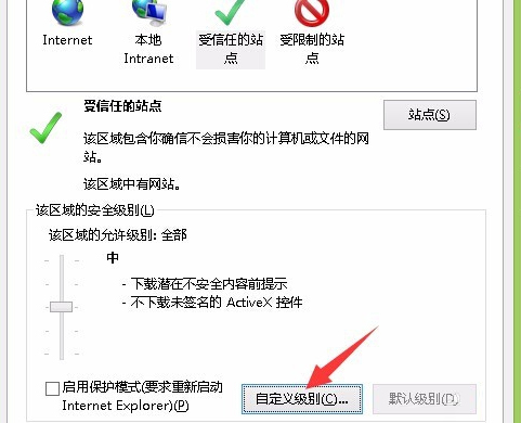 Win8系統如何開啟IE瀏覽器中的activex控件?