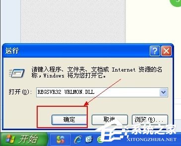 WinXP系統IE出現stack overflow at line:0怎么解決?