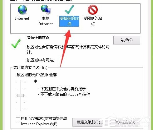 Win8系統如何開啟IE瀏覽器中的activex控件?