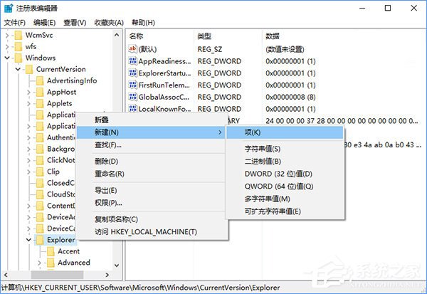 Windows10怎么隱藏切換任務時已打開的窗口？