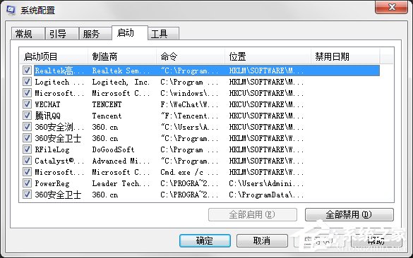 Win7系統開機速度優化的幾種方法
