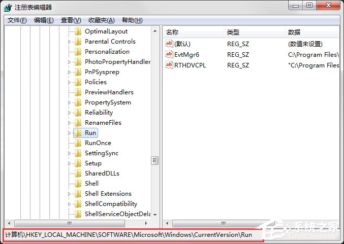 Win7系統開機速度優化的幾種方法