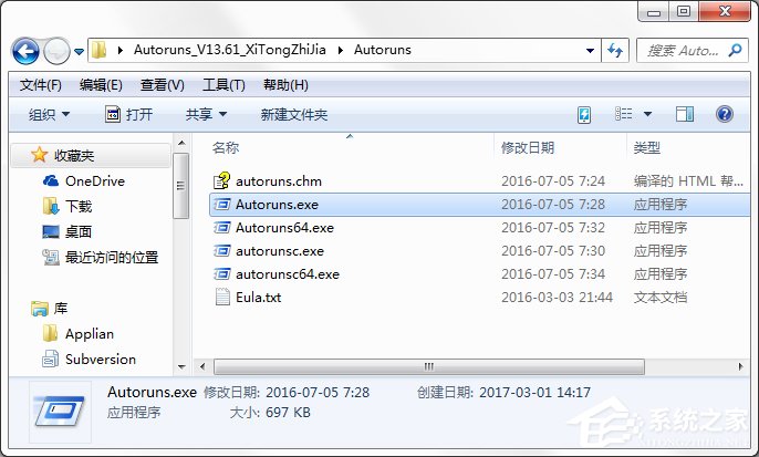 Win7系統開機速度優化的幾種方法