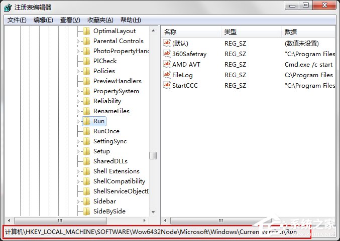 Win7系統開機速度優化的幾種方法