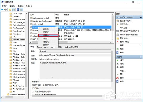 Win10如何關閉安裝更新自動重啟功能?